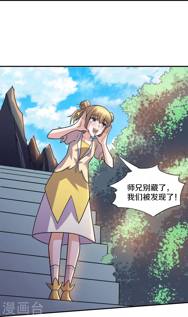 第354话 风氏兄妹16