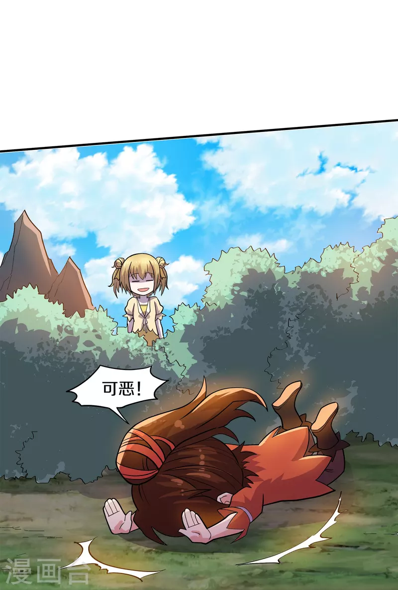 第354话 风氏兄妹17