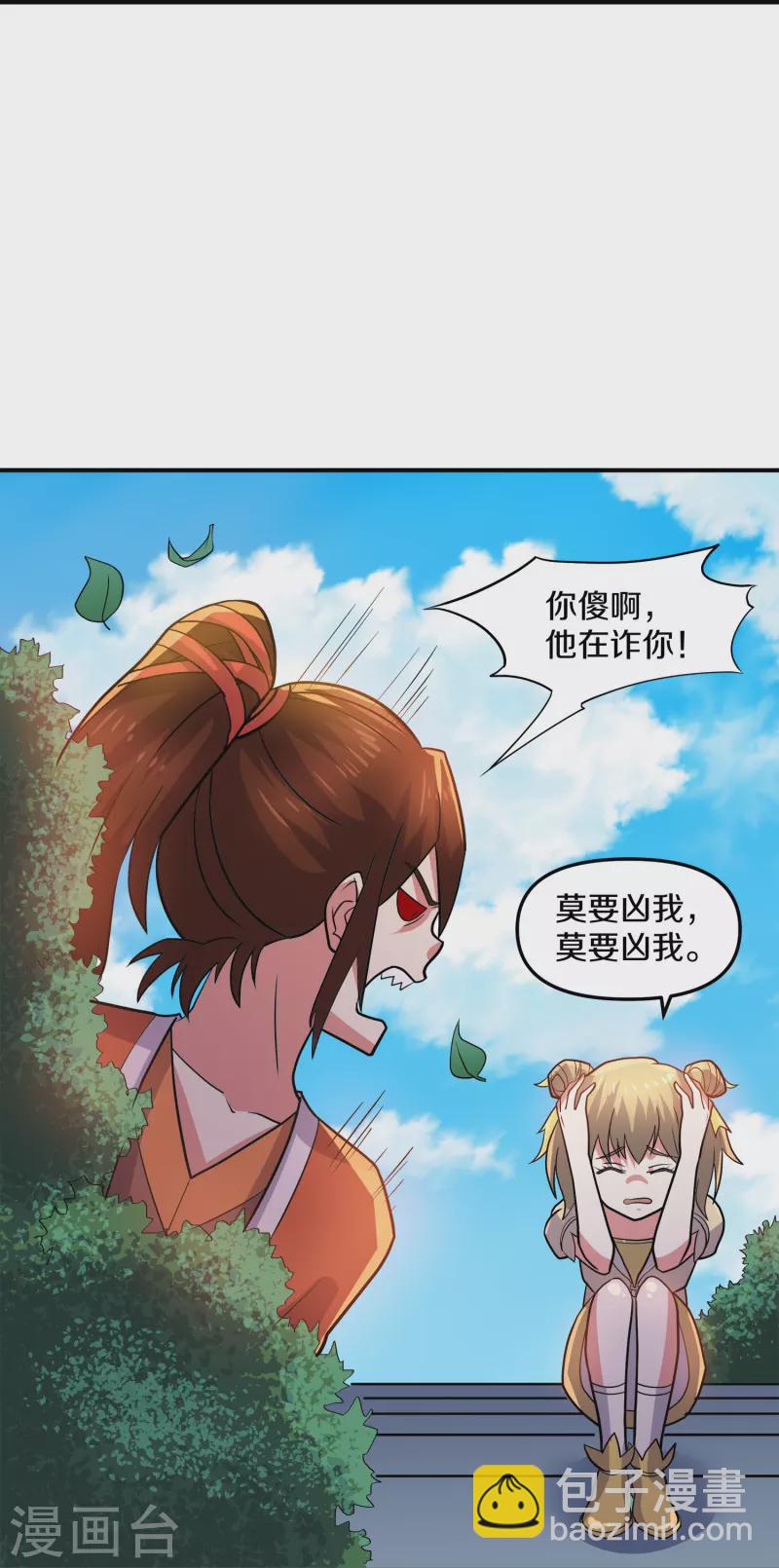 第354话 风氏兄妹18