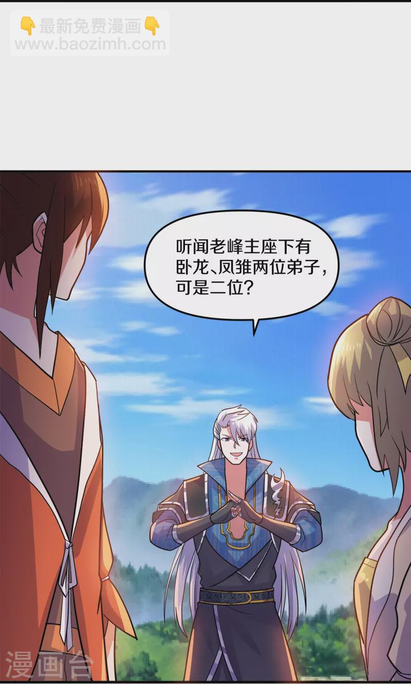 第354话 风氏兄妹20