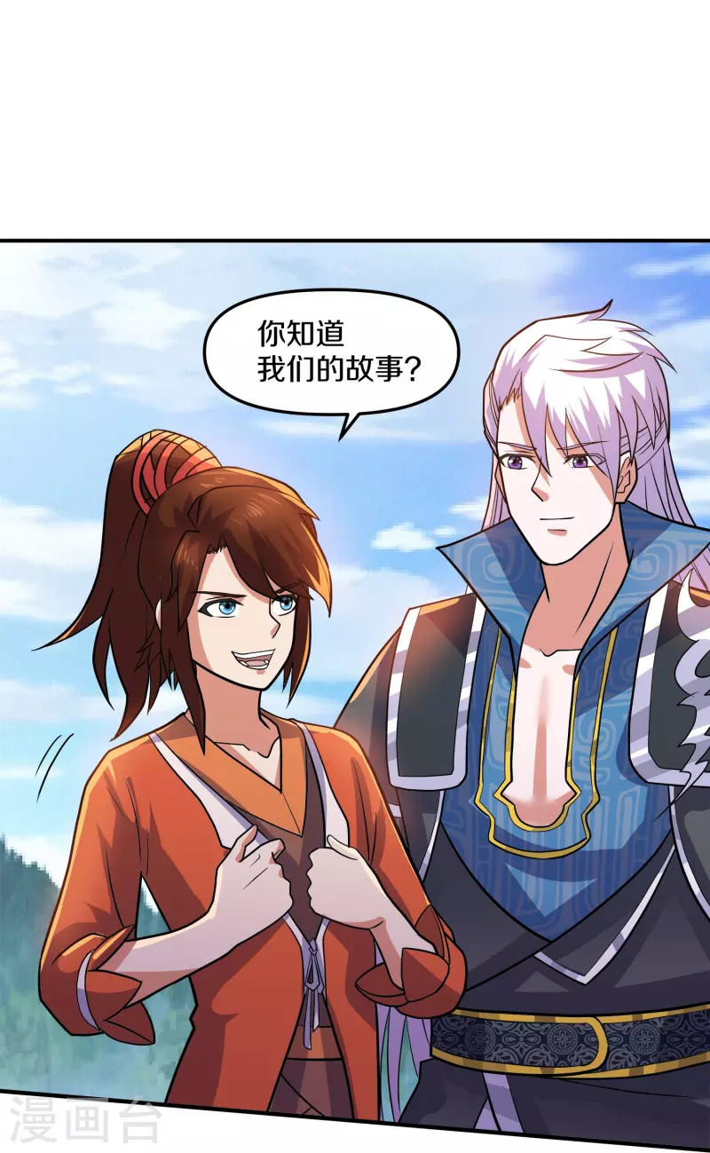 第354话 风氏兄妹21