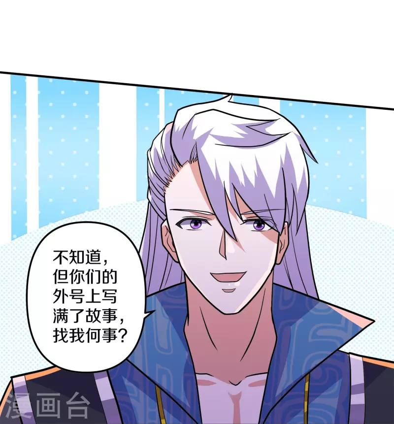 第354话 风氏兄妹22