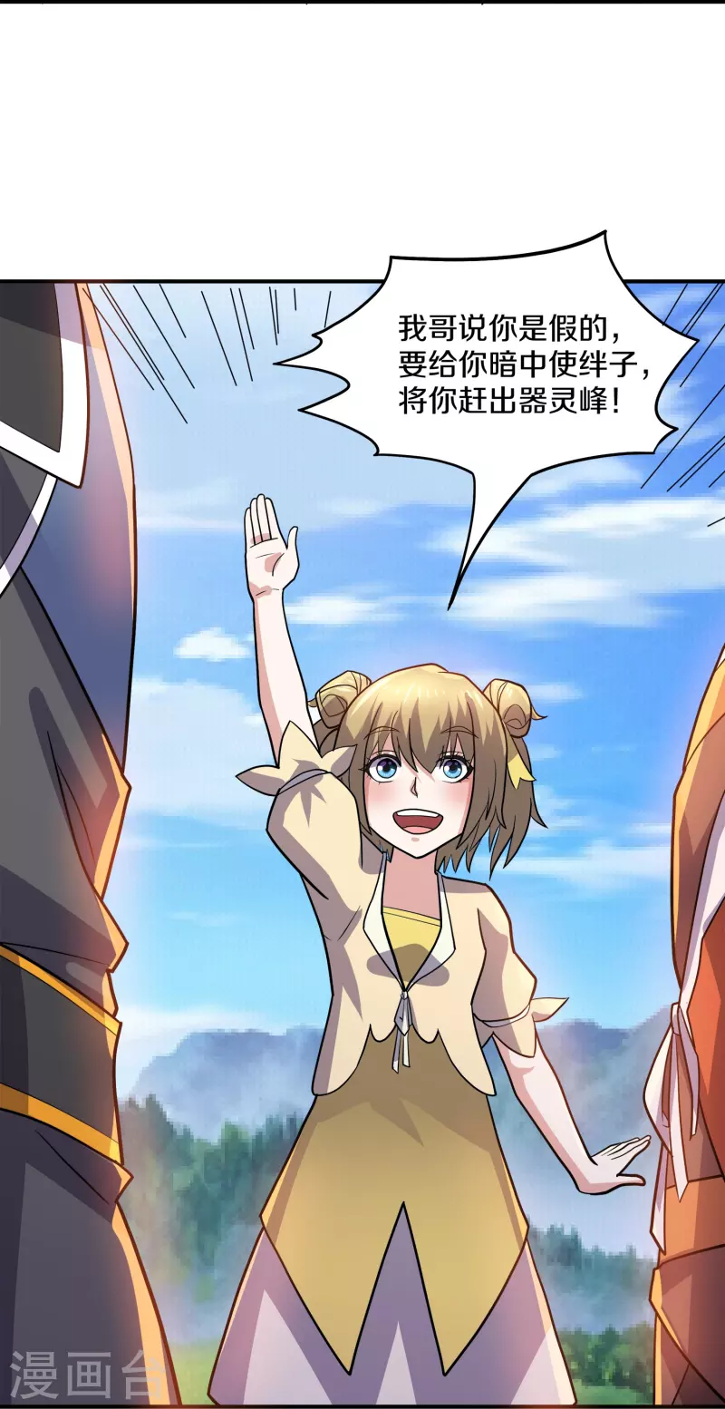 第354话 风氏兄妹23