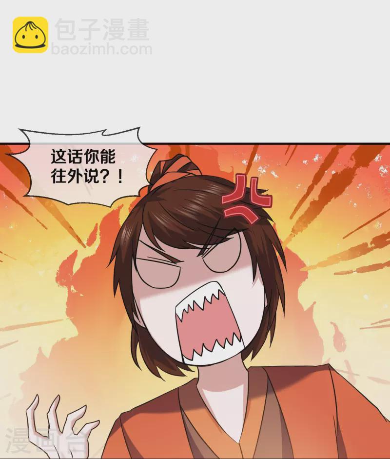 第354话 风氏兄妹24