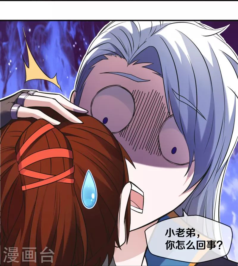 第354话 风氏兄妹25