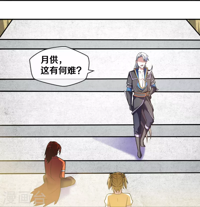 第354话 风氏兄妹27