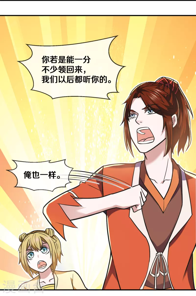 第354话 风氏兄妹29