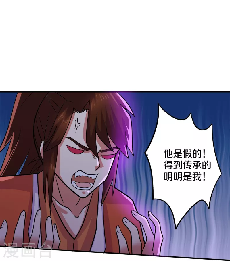 第354话 风氏兄妹4