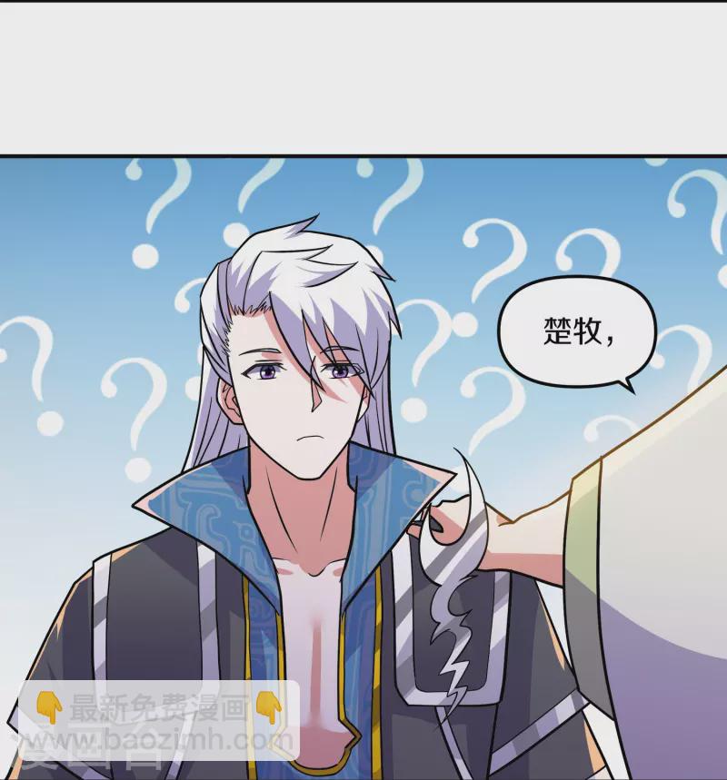第354话 风氏兄妹7