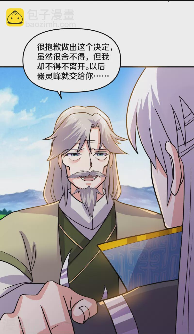 第354话 风氏兄妹8