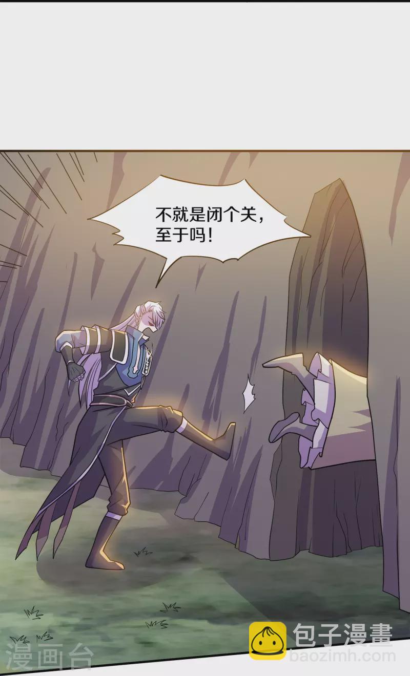 第354话 风氏兄妹9