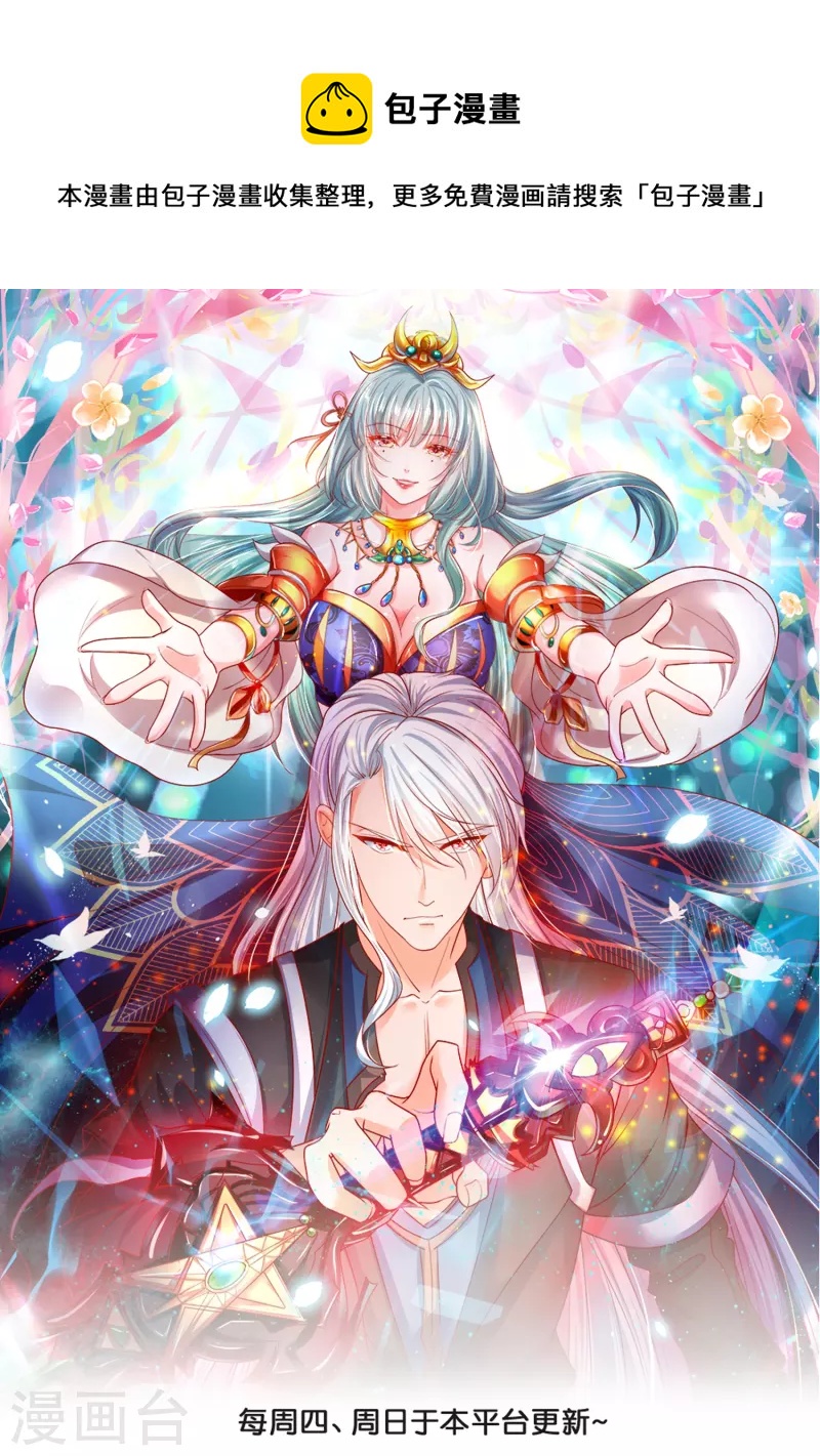 第365话 二度碰瓷0