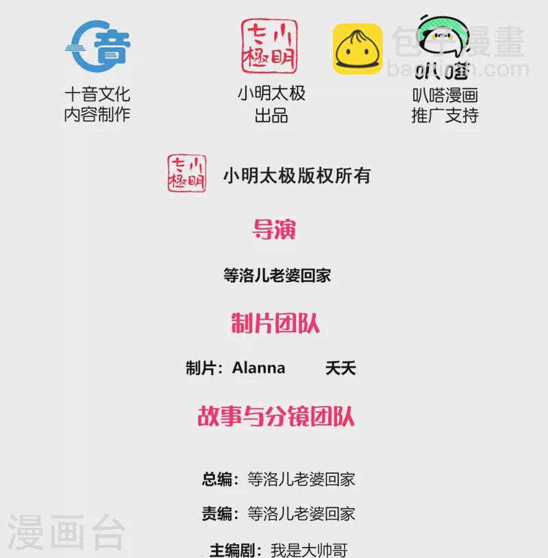 第365话 二度碰瓷1