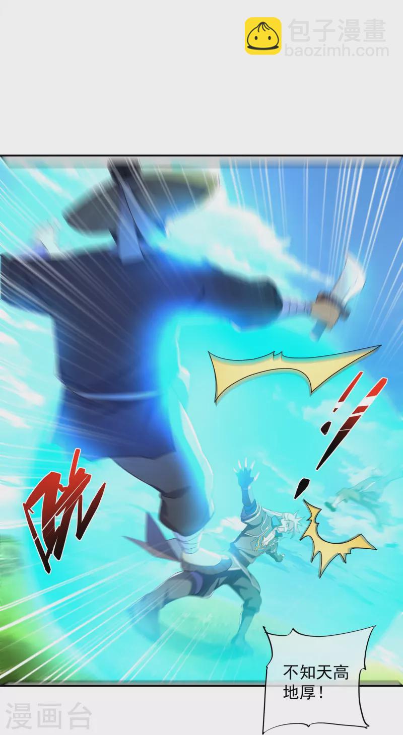 第365话 二度碰瓷10