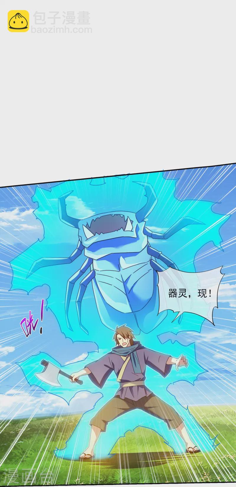 第365话 二度碰瓷12