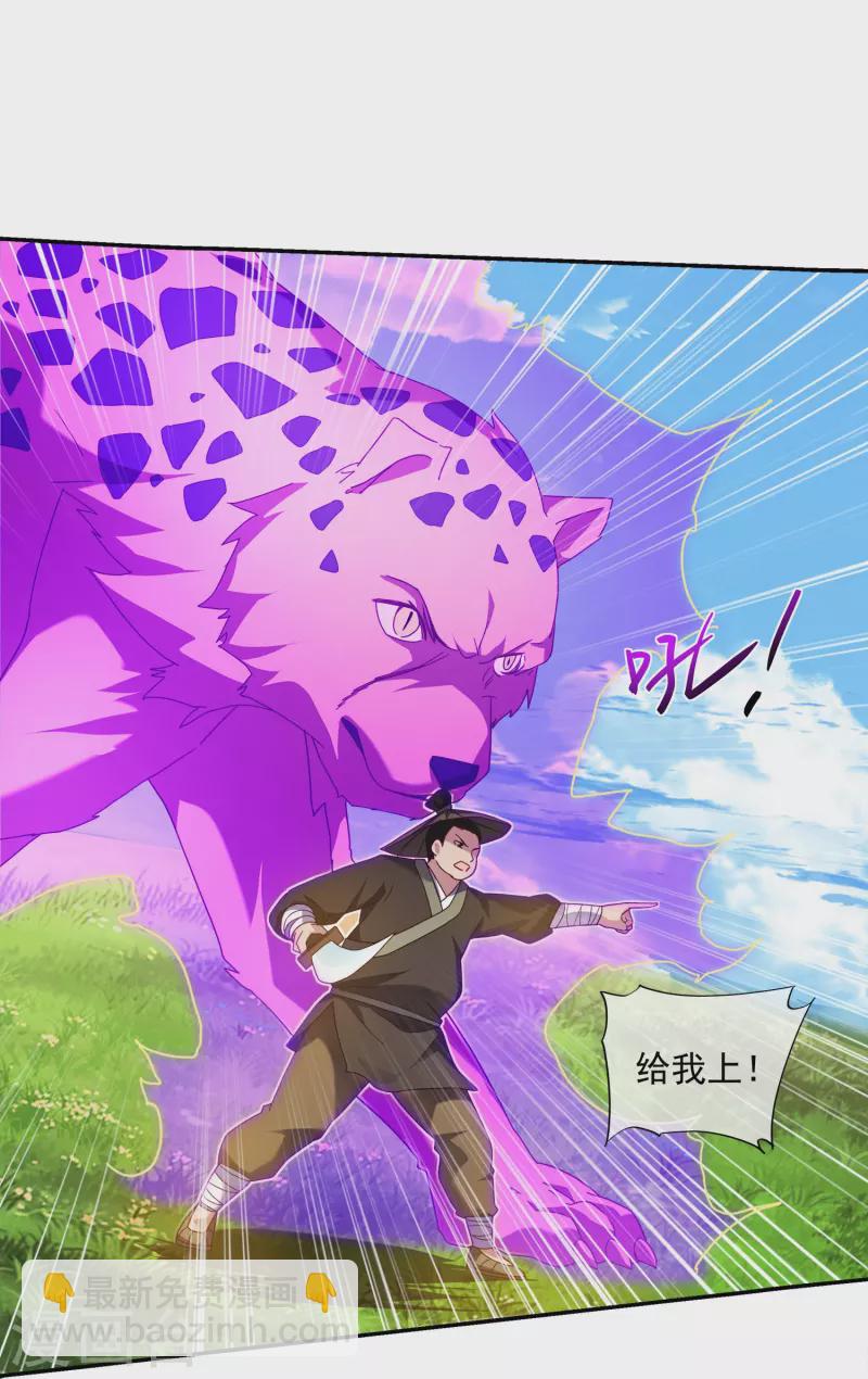 第365话 二度碰瓷13