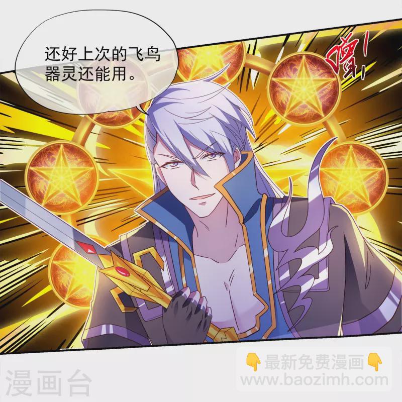 第365话 二度碰瓷14