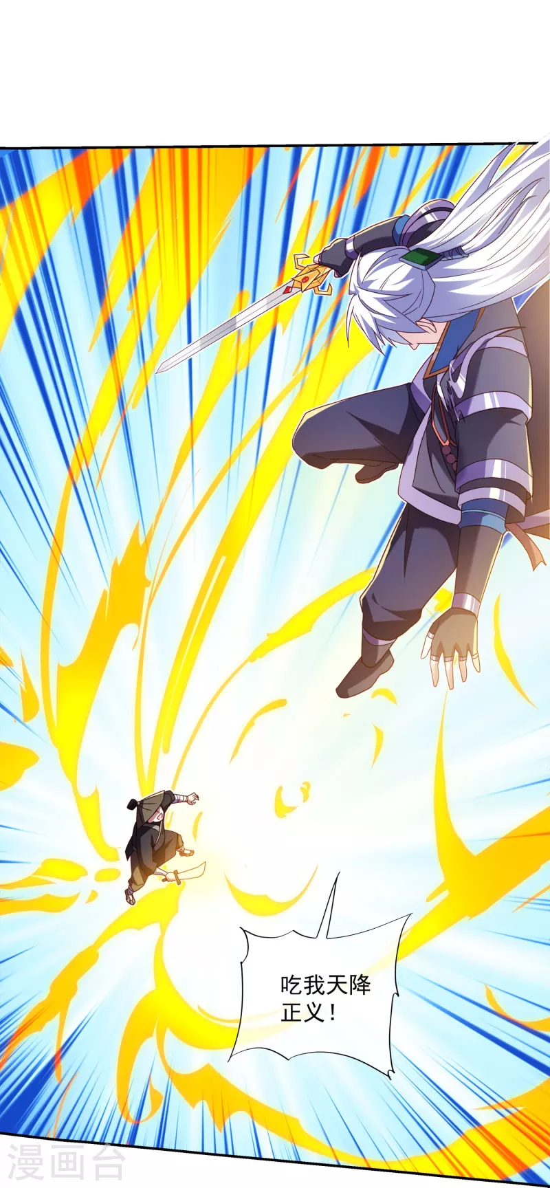 第365话 二度碰瓷16