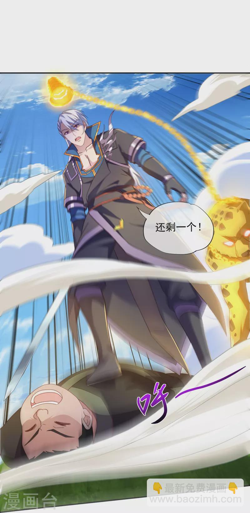 第365话 二度碰瓷18