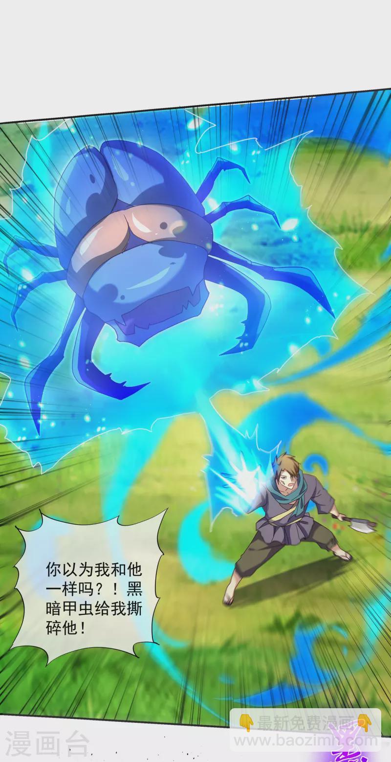 第365话 二度碰瓷19
