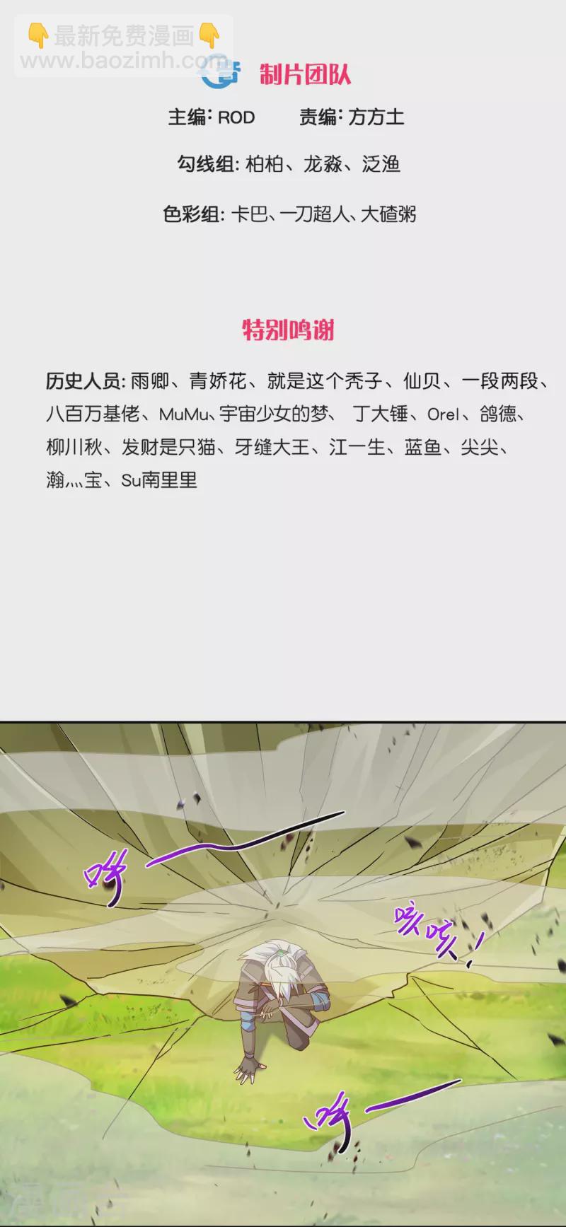 第365话 二度碰瓷2