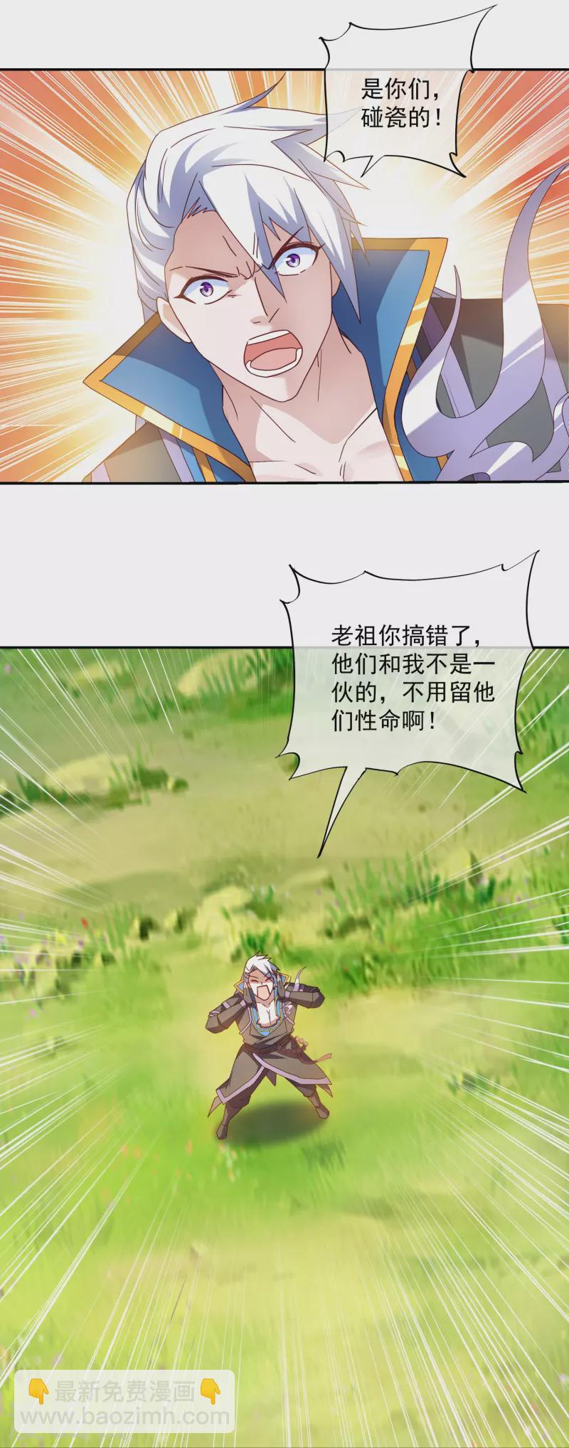 第365话 二度碰瓷5