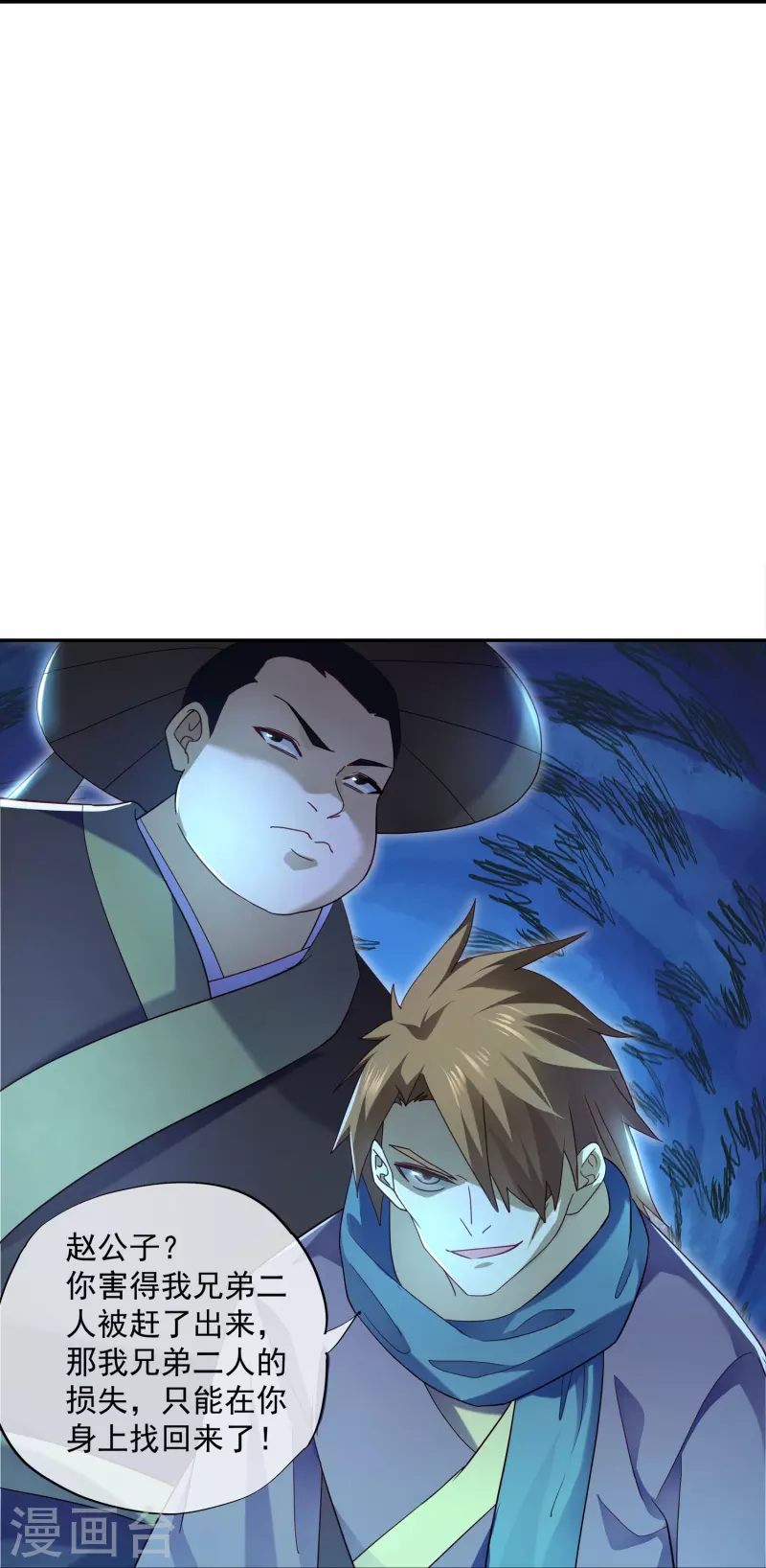 第365话 二度碰瓷6