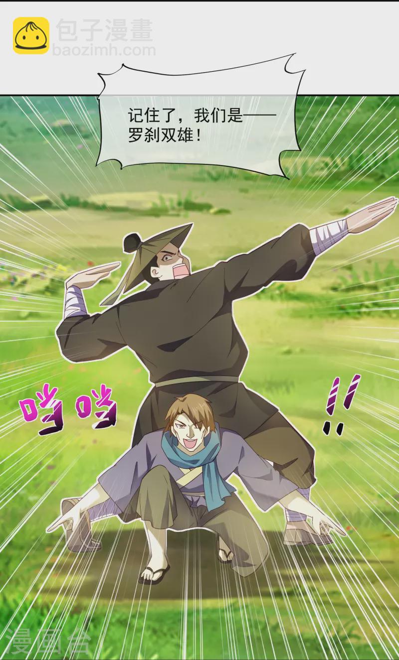 第365话 二度碰瓷7