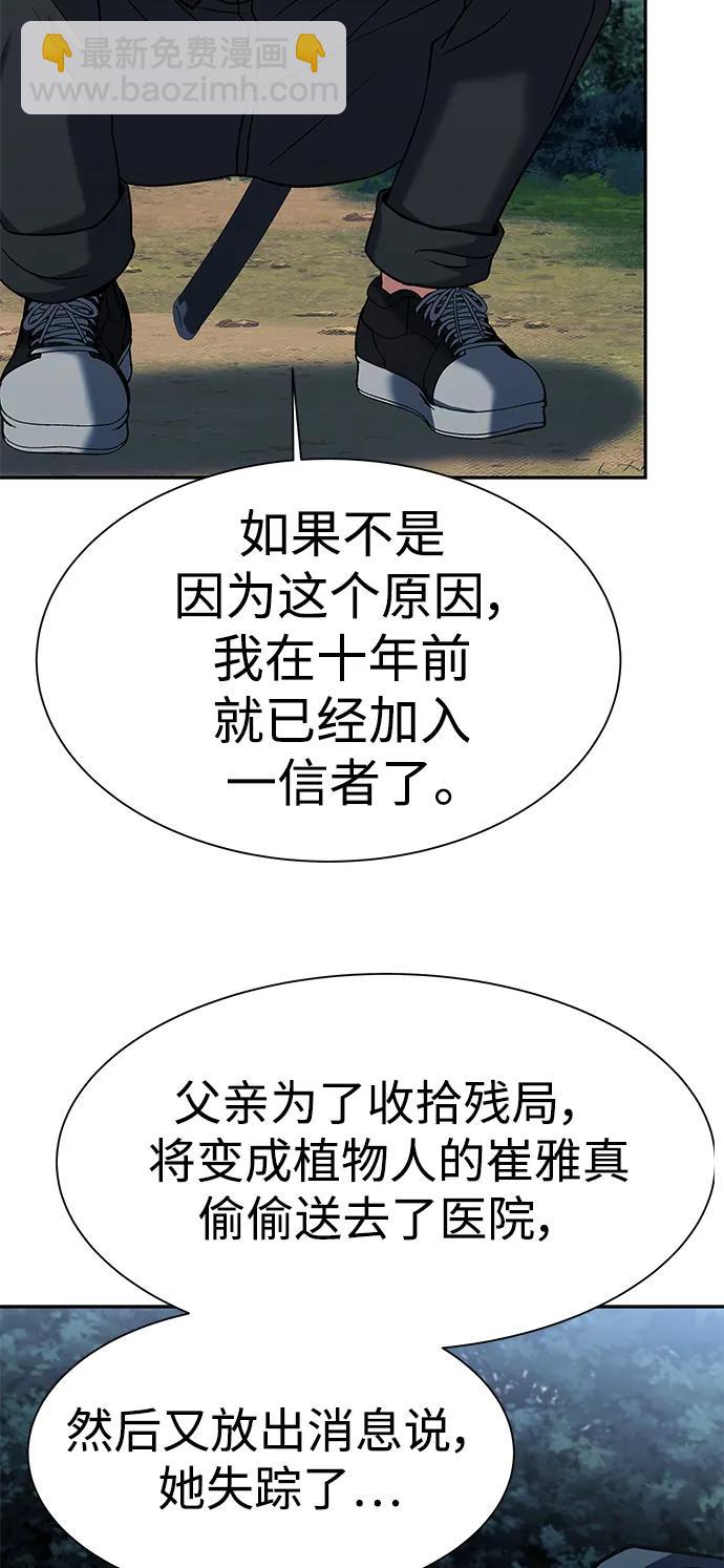 第28话83
