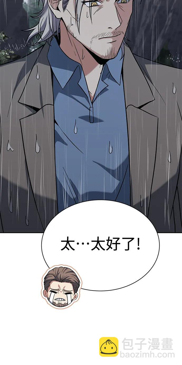 第38话6