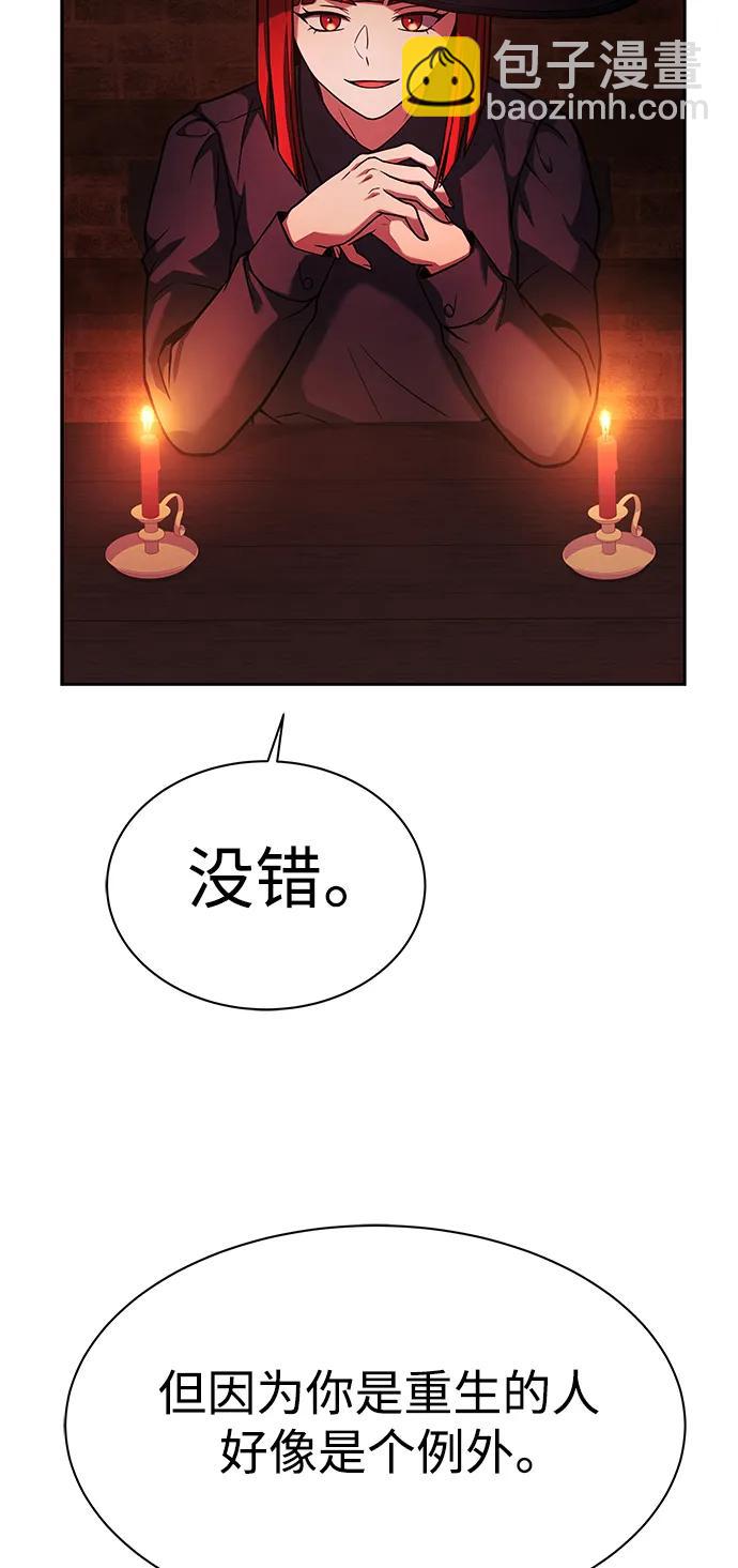 第45话3