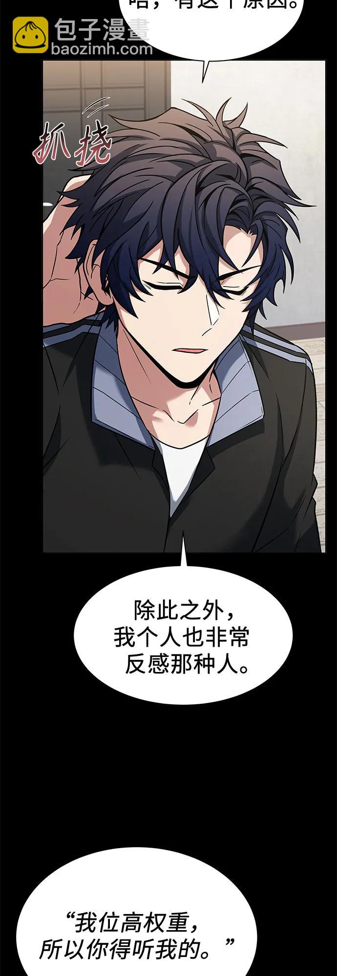 第54话17