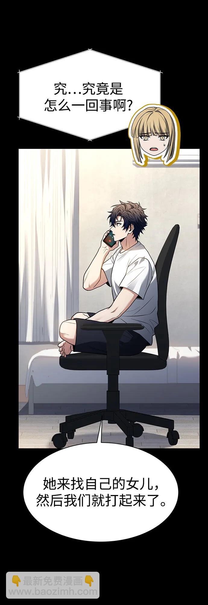 第54话43