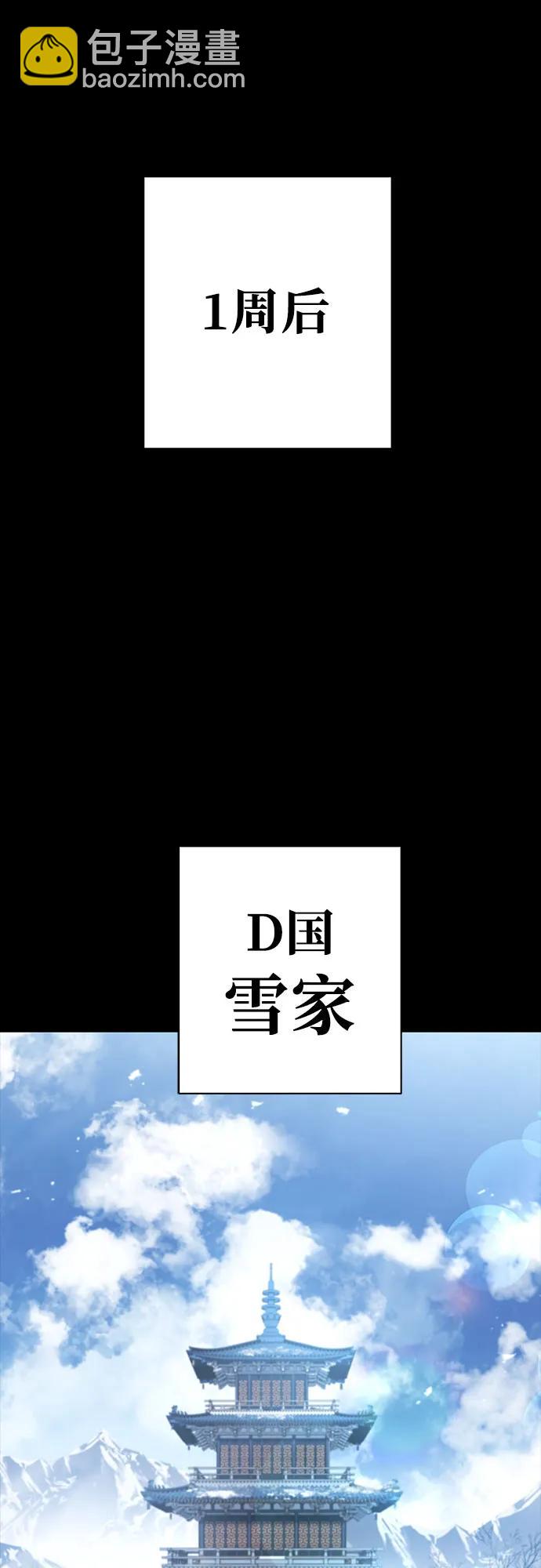 第54话80
