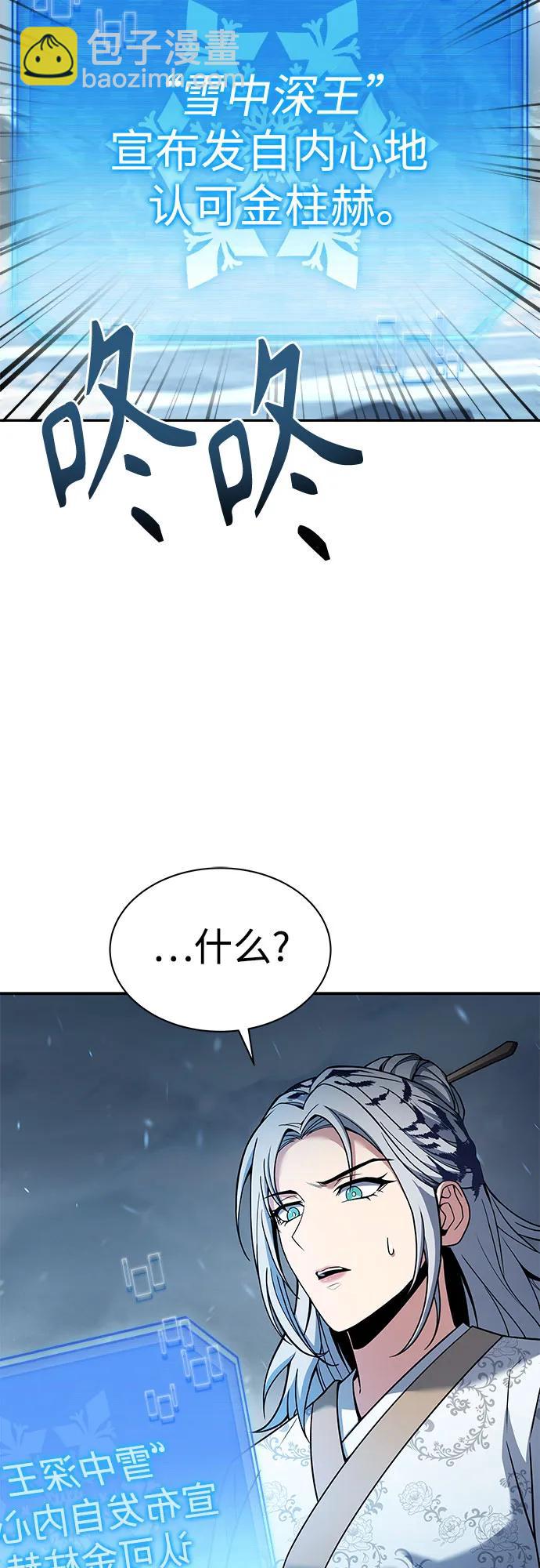 第57话11