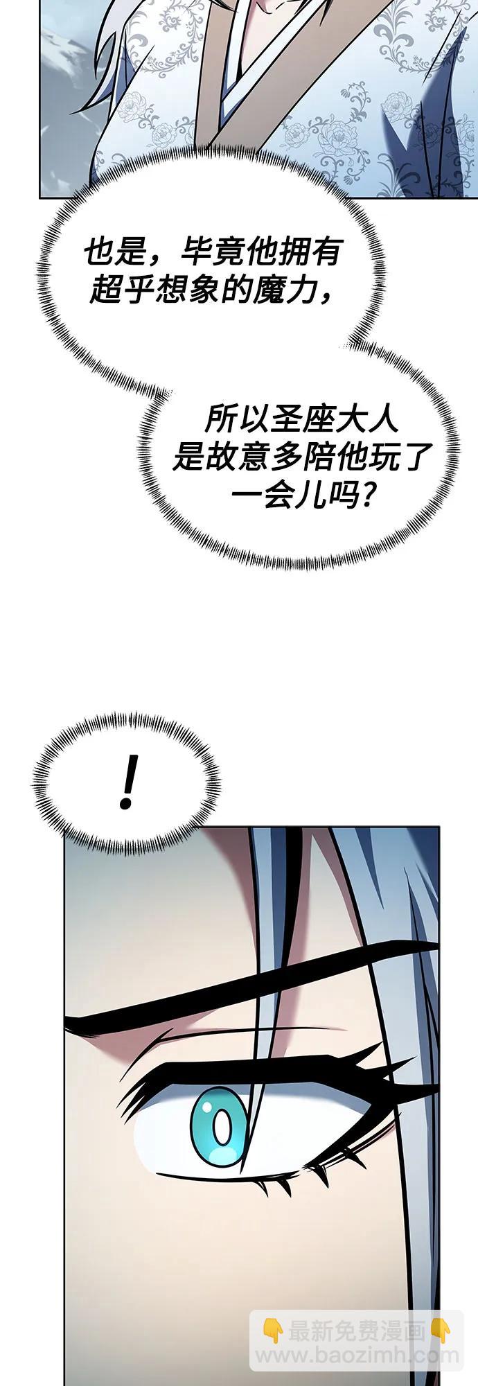 第57话4