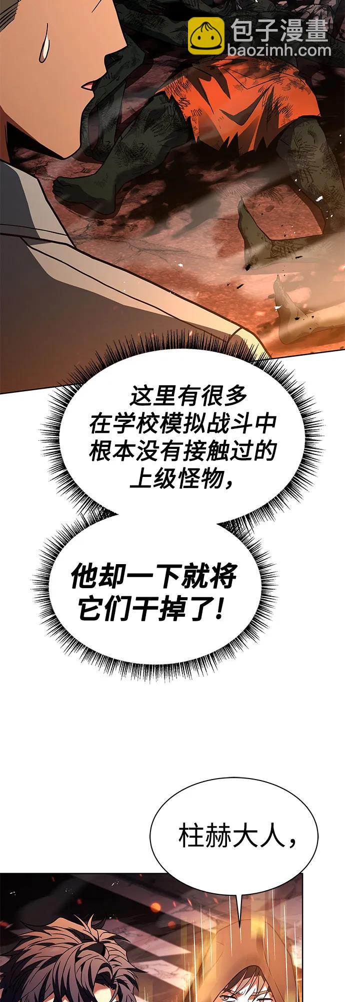 第67话6