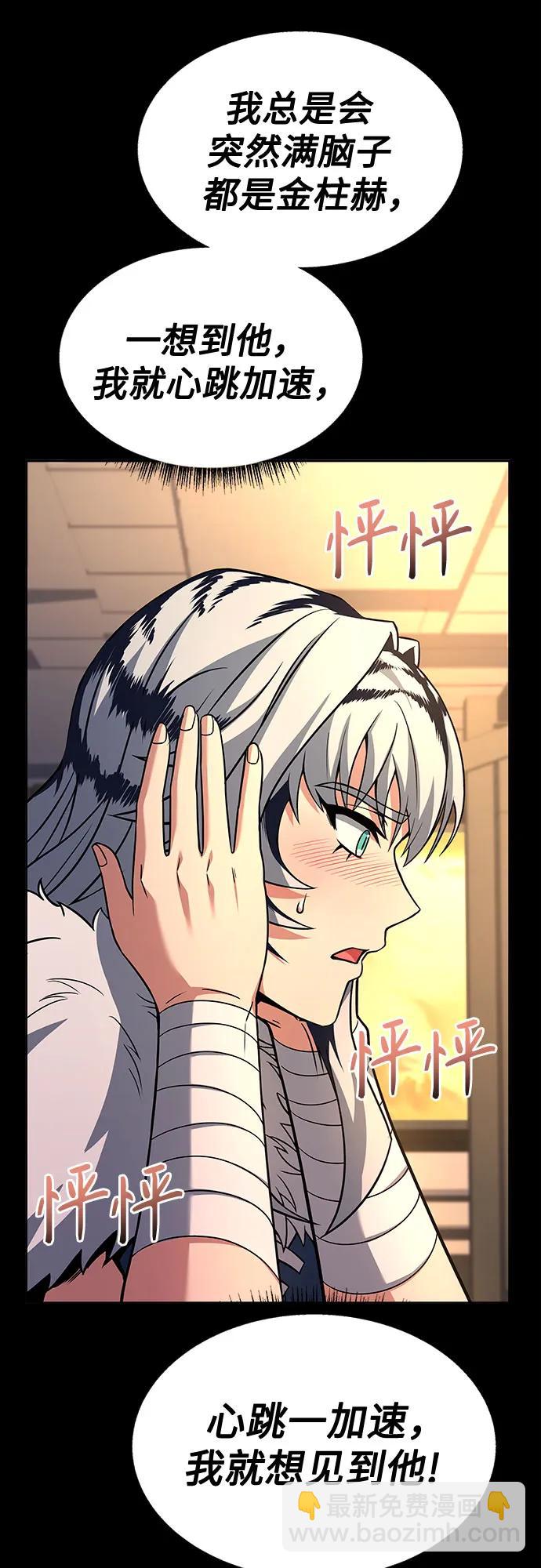 第70话42