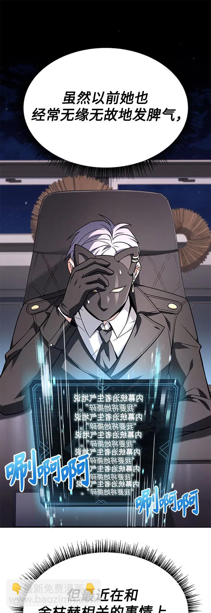 第71话33
