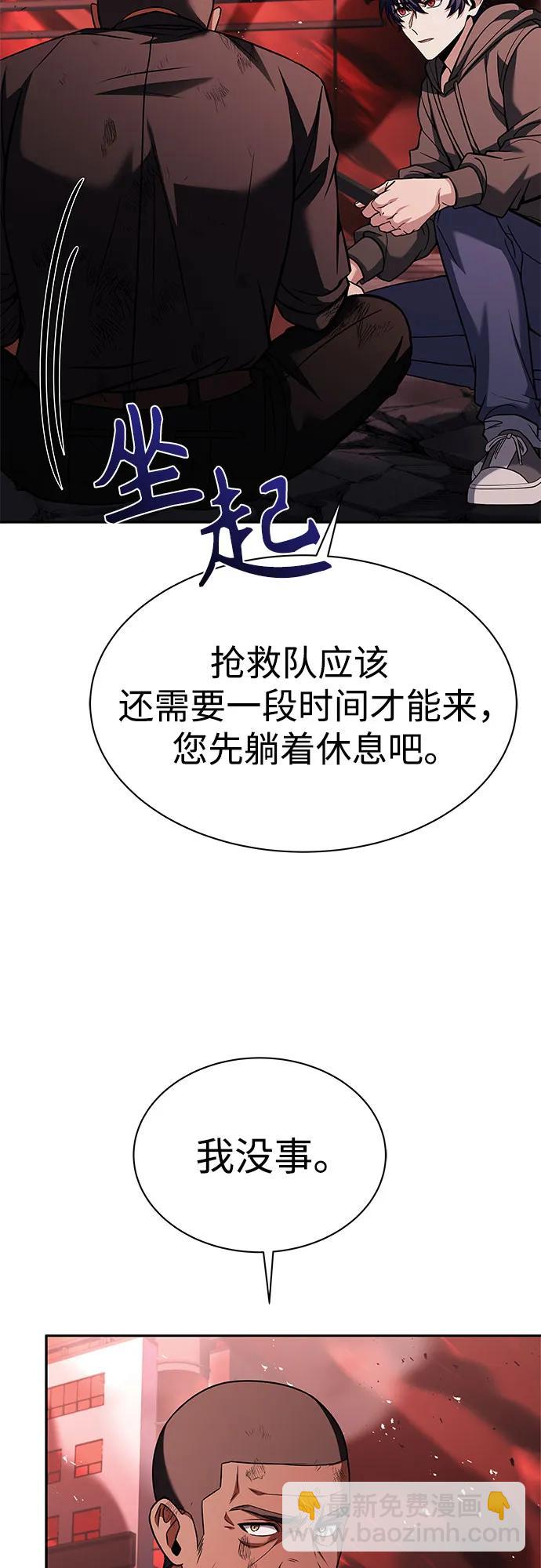 第77话10