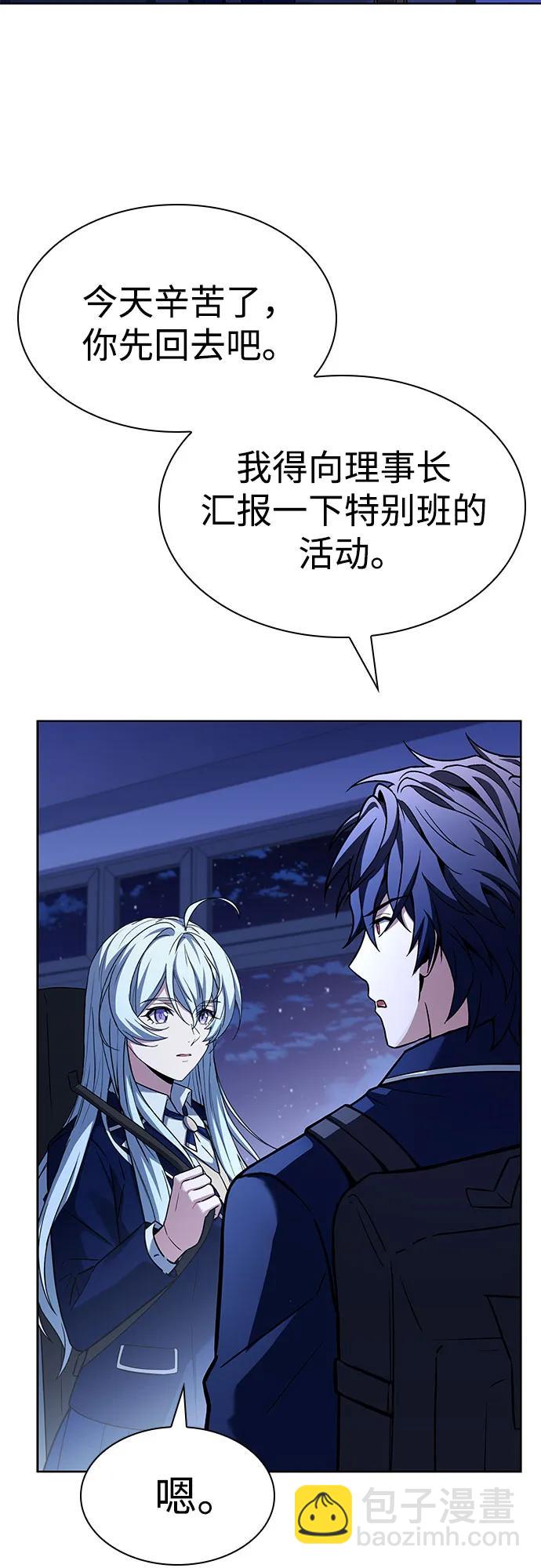 第87话31