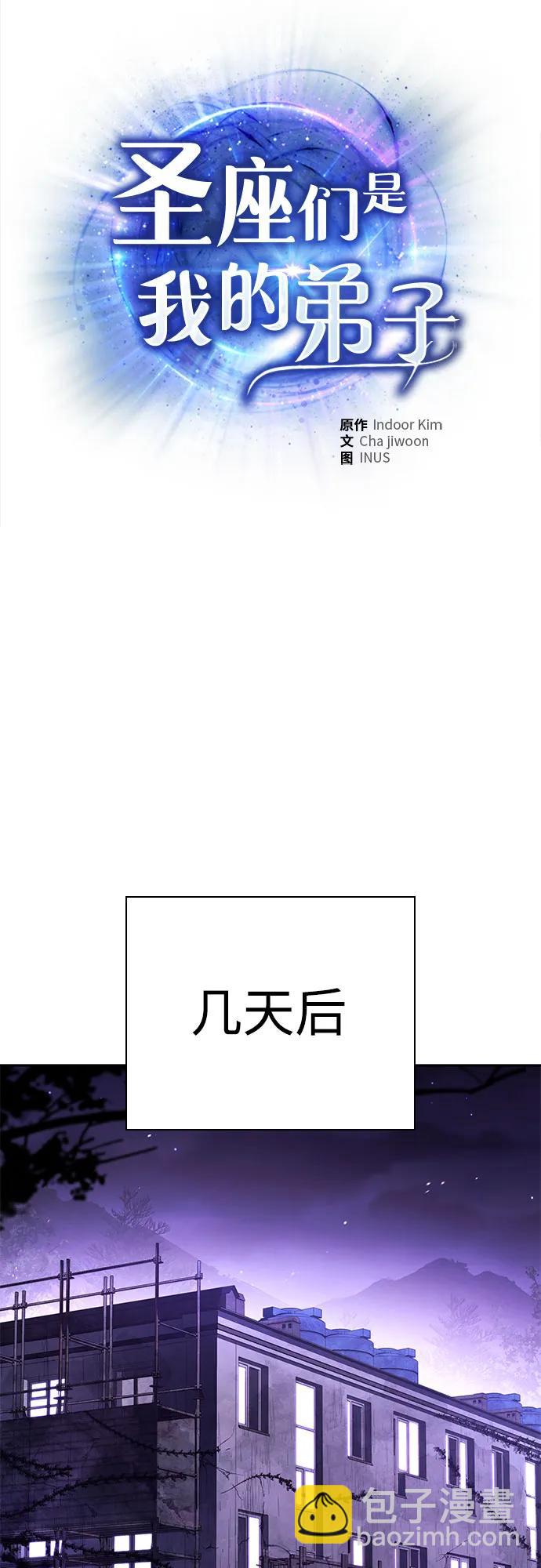第99话54