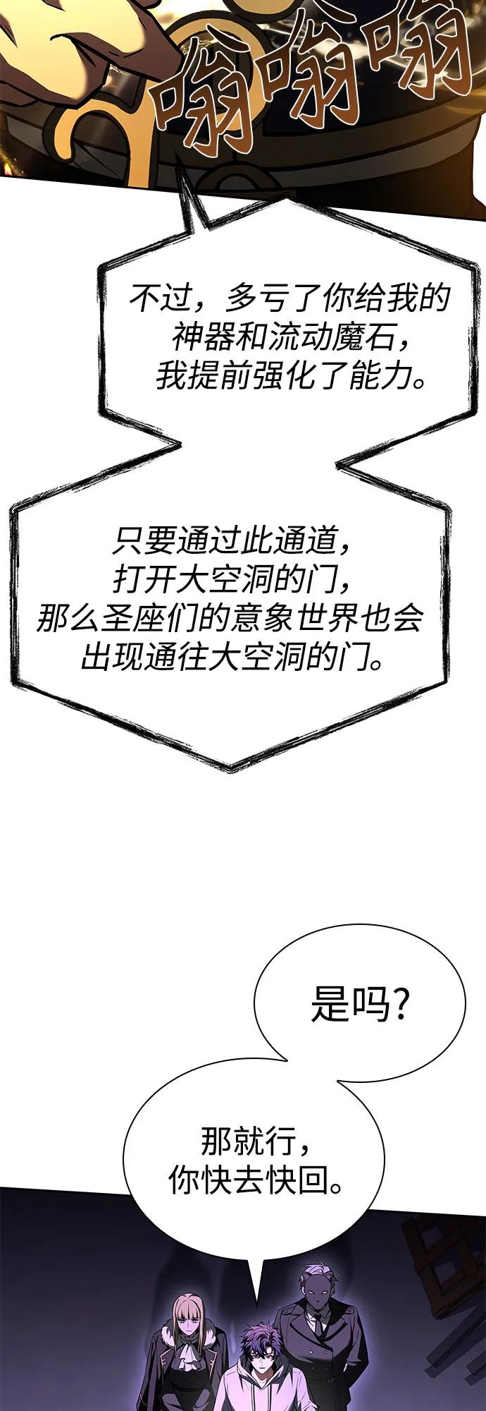 第99话67