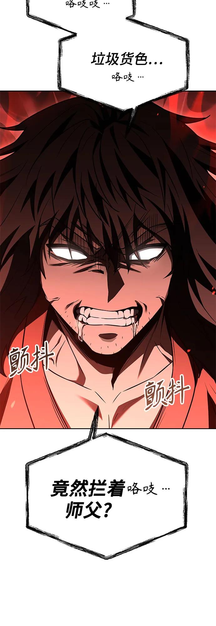 第106话58
