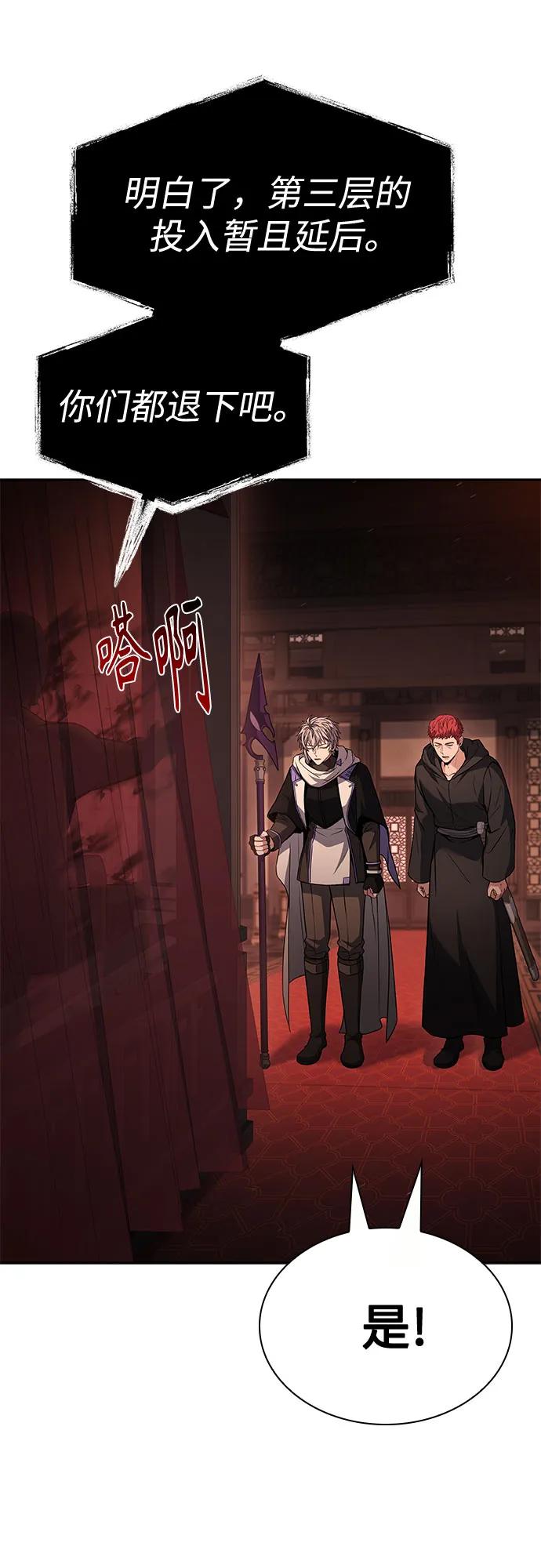 第109话54