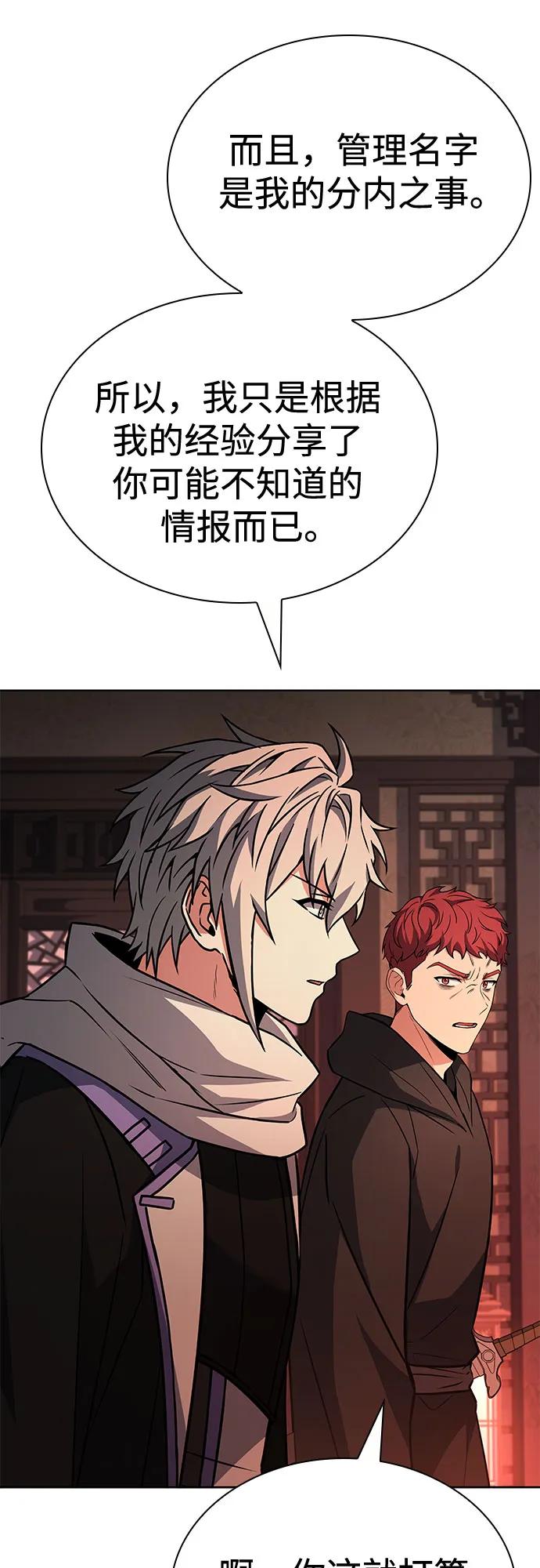 第109话58