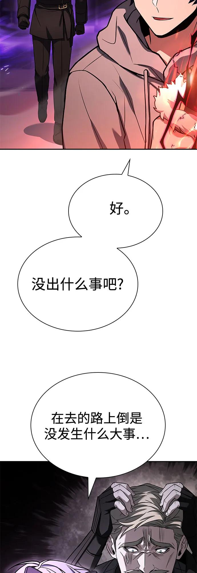 第109话6