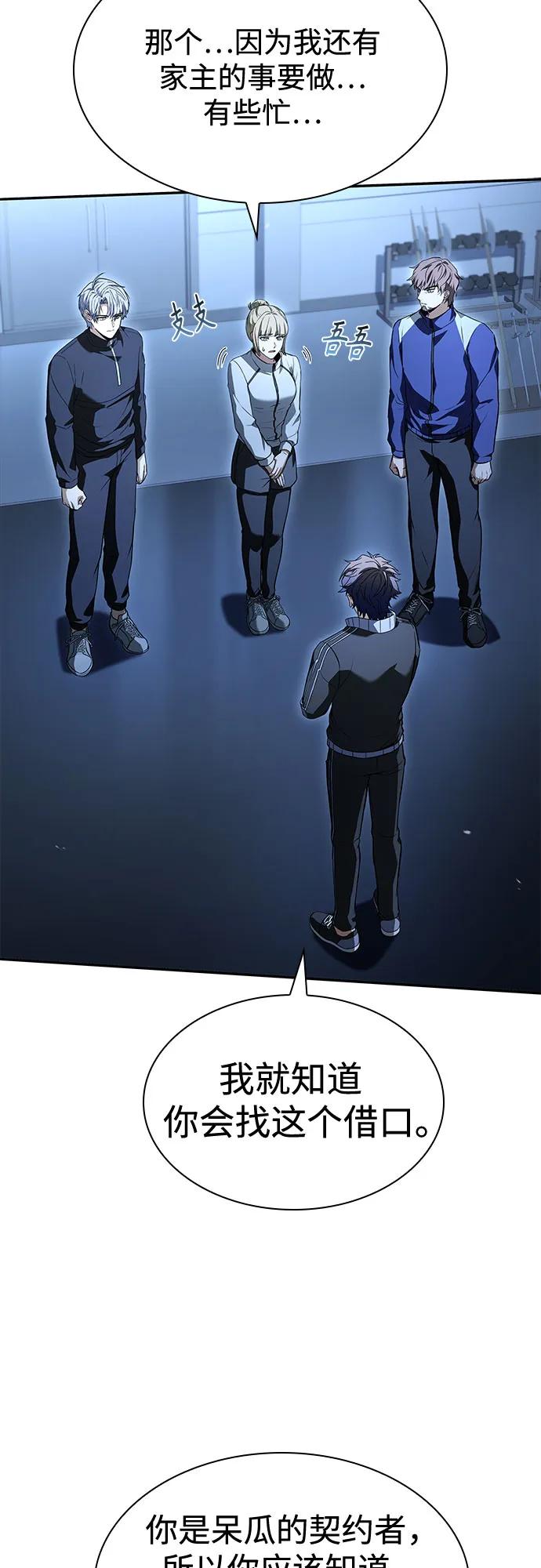 第110话30