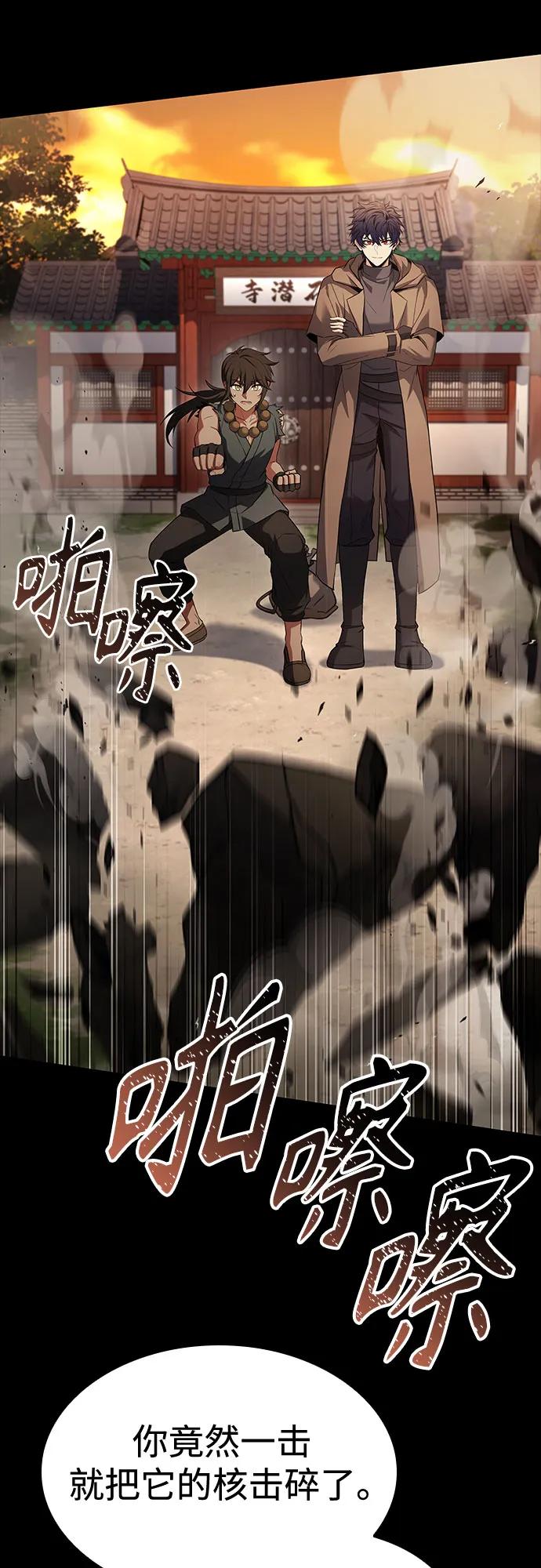 第112话40