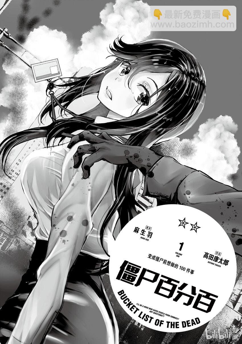 #1 AKIRA OF THE DEAD1
